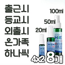 [12월까지 1+1] 하이엔코 99.9% 초강력 살균 탈취 인체무해 전신&손소독제 마스크소독 방역용 소독제 천연향 안심 세균 제거 살균 소독 약 수 스프레이 x4개 (8개 발송), Basic(무향), 4개 (1+1이벤트 8개 발송), 20ml