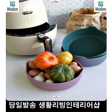 예쁜에어프라이어