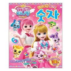 티니핑워크북