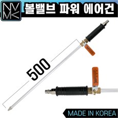 미니에어건허리케인