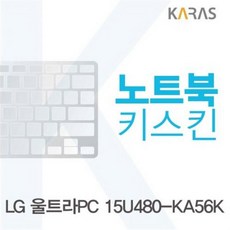 lg15u56전신보호필름