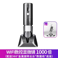 전자확대경 미용 블랙헤드 여드름 고배 모공현미경 고화질 1000배 피부검출기, 총색 와이파이 1000배