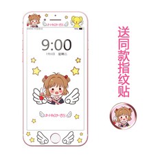 아이폰7지문스티커