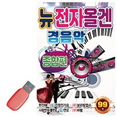 장난감오르간