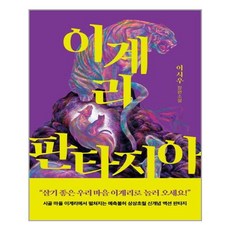 금의지하소설