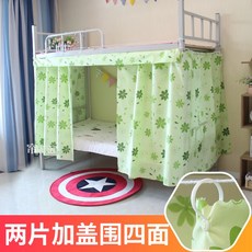 침실캐노피 여학생 기숙사 침대커튼, C01-1.2m(4피트)침대