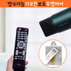 리모컨보호필름