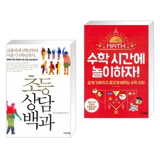 수학비평책추천