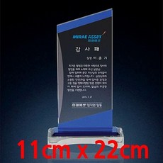 RQF889244상패(TPS074) 재직기념패 크리스탈 크리스탈상패 학위패 교회패 감사패 공로패 최우수사원상 위촉패 임명패 기념패