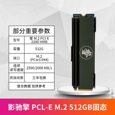 마현준 데스크탑 사이드바리 철갑 전장 240GB ssd하드 SATA 테이블 기 컴퓨터 메인프레임 붓놀림 본 SS DM2, 들어올리다 M.2512G, 본상품