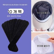 등땀패드 여름전용 셔츠안착용 흡수형 여름용 모자 땀흡수 패드 일회용 방수 테이프