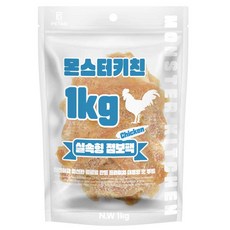 몬스터키친 실속형 점보팩 대용량 강아지간식 1kg 닭고기 수제 간식, 1개, 치킨 안심 스테이크 - 대형견수제간식