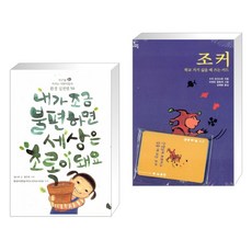 조커학교가기싫을때쓰는카드