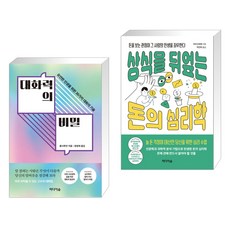 돈의심리학 TOP01
