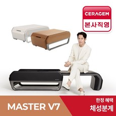 세라젬 V7 마스터 척추온열 의료기기, 베이지