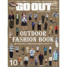 OutDoor Style Go Out 2024년 10월호 (남성패션잡지)