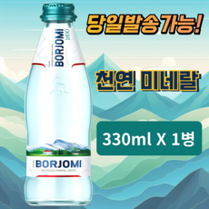 Вода минеральная Borjomi газированная, стеклянная бутылка, 330 мл