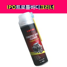 카브레타인젝션크리너