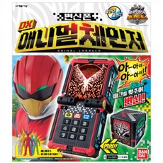 애니멀체인저