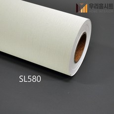현대인테리어필름 SL567-584 단색컬러시트지필름 생활방수 셀프시공(길이 5m/10m), 7번-SL580 아이보리 우드
