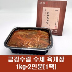 금강수림 수제 육개장 찌개 국 탕 파우치 2인분 밀키트 소고기 전통육개장 양지육 육개장 집밥 혼밥 자취요리 재료 세트 캠핑, 1팩