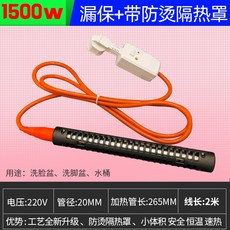 온수 히터봉 봉히터 물데우는 기계 업소용, 1500W + 방열 + 누설 방지