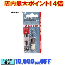 캠핑용품 마구라이토 매그넘 스타 2 크세논 무역 공 (MAGLITE), [1] 단일옵션