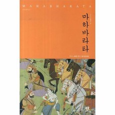 마하바라타
