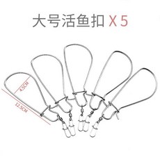 늘품 다용도공구 물고기 루어 활어단추 멀티 내림낚시 강사기 입다 생선 꿰미 도구, 큰사이즈 라지 키링 *5