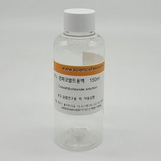 염화코발트용액2% 150ml Cobalt(ll) Chloride Solution - 구아클로라이드