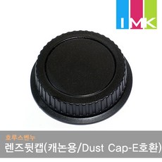 시그마렌즈뒷캡