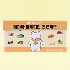 배마마 곱게다진 완전세트 야채 큐브