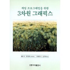 게임시나리오관련서적