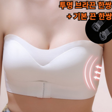 탑나라 진짜 편한 속옷 흘러내림방지 밀착 볼륨 끈 탈부착 논슬립 흘러내리지 않는 얇은 튜브탑 슬림 앞 후크 일체형 감동 브라 오프숄더 브라 탑