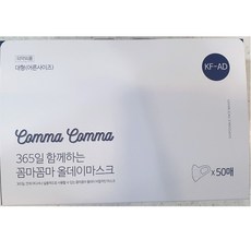 꼼마꼼마 올데이마스크 50매 (KF-AD), 1개