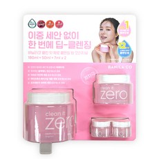 바닐라코클렌징밤대용량