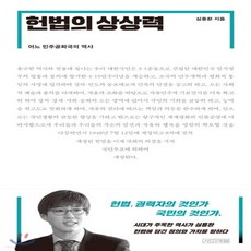헌법역사책