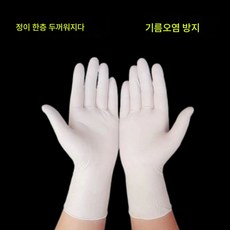 일회용 장갑 롱 니트릴 플러스 두꺼운 노동 내구 주방 식기 설거지 방유 VC 라텍스 장갑, 쇼트 10마리, M미디움-남여공용