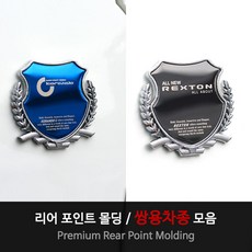 쌍용와일드엠블럼