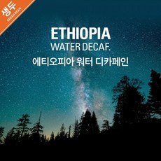 카페뮤제오 생두 에티오피아 워터 디카페인 500g, 1개