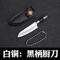 다마스커스칼 중식도 미니 다마스커스 레이저 패턴 나이프 아크릴 날카로운 EDC 자기 방어 휴대용 키 체인 포장 풀기 칼 야외 언박싱 도구, White copper-B02, 1개