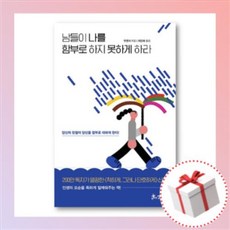 함부로애틋하게