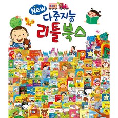 다중지능리틀북스