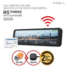 [AS 2년+출장장착] 파인뷰 R5 POWER Wi-Fi 룸미러 블랙박스 128GB 실외형 1톤 이상~1.5톤 이하 포터 하드탑, 상세 설명 참조