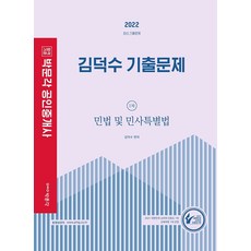 책임과근재기출문제