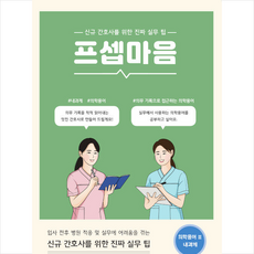 조셉머피잠재의식의힘