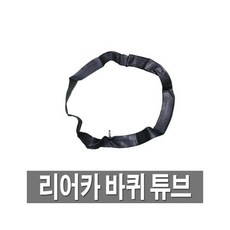 리어카튜브