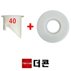 더콘 N40mm+가이드100 하수구트랩 하수구냄새제거 화장실냄새제거 냄새차단트랩 마개 덮개 캡, 더콘N40mm+가이드100