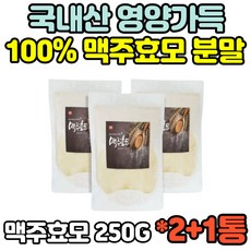 자연해답맥주효모