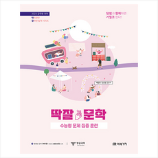 문학의가치